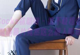 BoBoSocks袜啵啵 - 我不敢相信稚予的圣诞服照片竟然这么抓人眼球！
