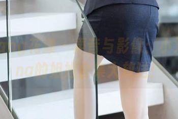 HuaYang花漾 - 声音与影像：小海臀Rena的姐姐合集大放送！