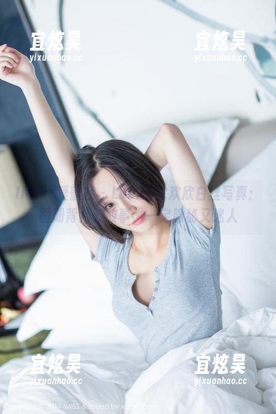 IMiss爱蜜社 - Lucky沈欢欣白丝写真：图册背后的故事，一定隐秘又迷人