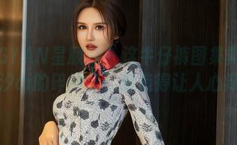 XINGYAN星颜社 - 这牛仔裤图集真是李若汐ci的碎碎念，精选得让人心痒。