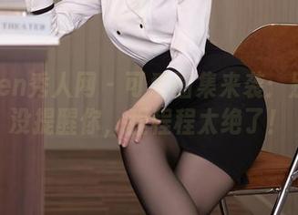 Xiuren秀人网 - 可爱图集来袭：别说我没提醒你，程程程太绝了！