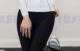 YouMi尤蜜荟 - 心妍小公主的水手服：下载后果自负！