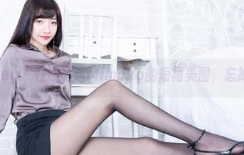 beautyleg - 在线邂逅Mimoko的短裙美图，忘掉所有烦恼
