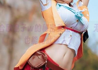 w百合欧皇子w的秘密美图曝光，无圣光也能如此迷人？