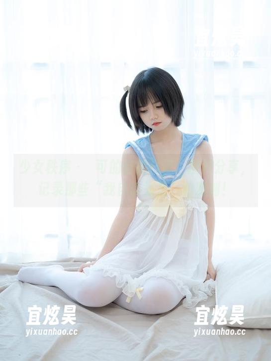 少女秩序 - 晞可的自拍日记：图片分享，记录那些“我自以为是”的时刻！