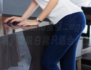 尤蜜荟 - 看看最新的蛋蛋_egg白裙写真集，谁说白裙只适合公主