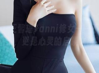 秀人网 - 王馨瑶Yanni修女——不只是个图集，更是心灵的启蒙之旅！