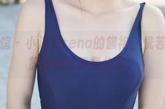 美媛馆 - 小海臀rena的旗袍，恍若时光旅行的写真集分享。
