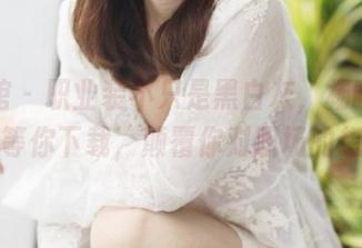 美媛馆 - 职业装不只是黑白灰，杨晓青儿全集等你下载，颠覆你对职场的想象！